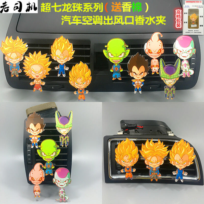 Perfume Fragrance Good - Dragon Ball Anime Q-Version Acryl Auto-Lufterfrischer-Clip