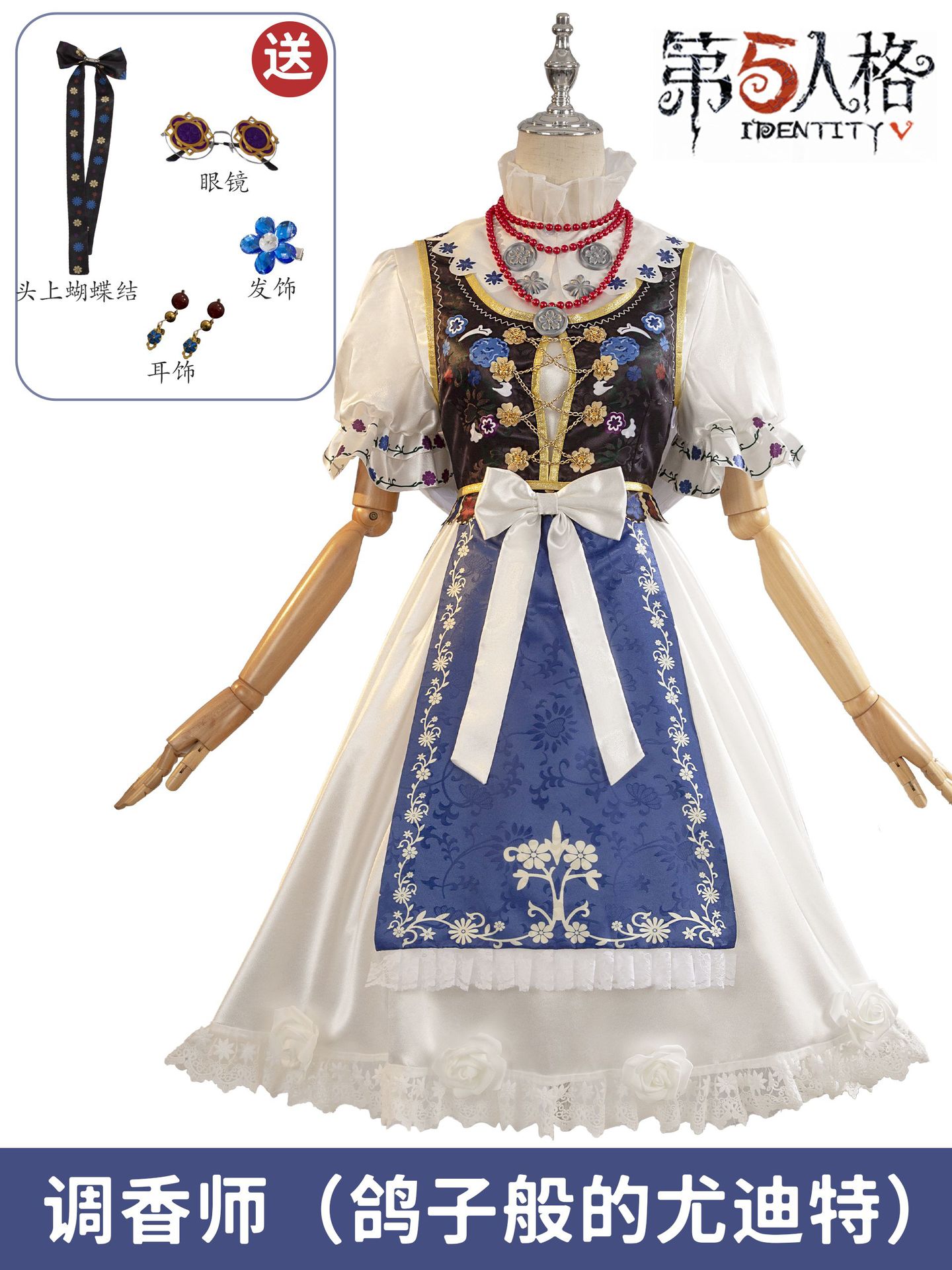 Identity V Parfümeurin Dove Ju – Perfume Và Fragrance Bewertung und Preis